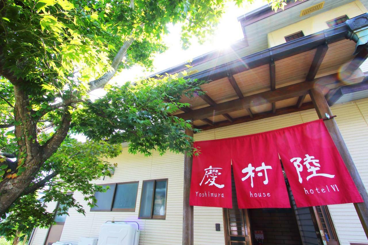 Yoshimura House Hotel 6 Fujikawaguchiko Eksteriør billede
